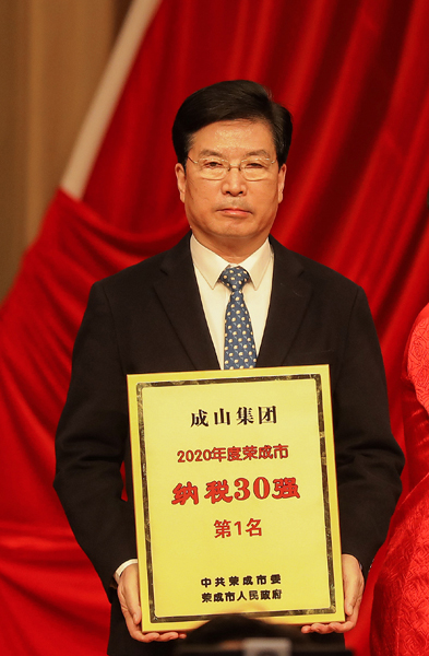开云网页版再获荣成市纳税第一名 (1).jpg